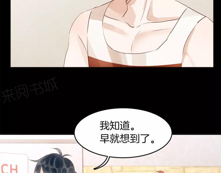 《爱情与友情之间》漫画最新章节第17话免费下拉式在线观看章节第【50】张图片