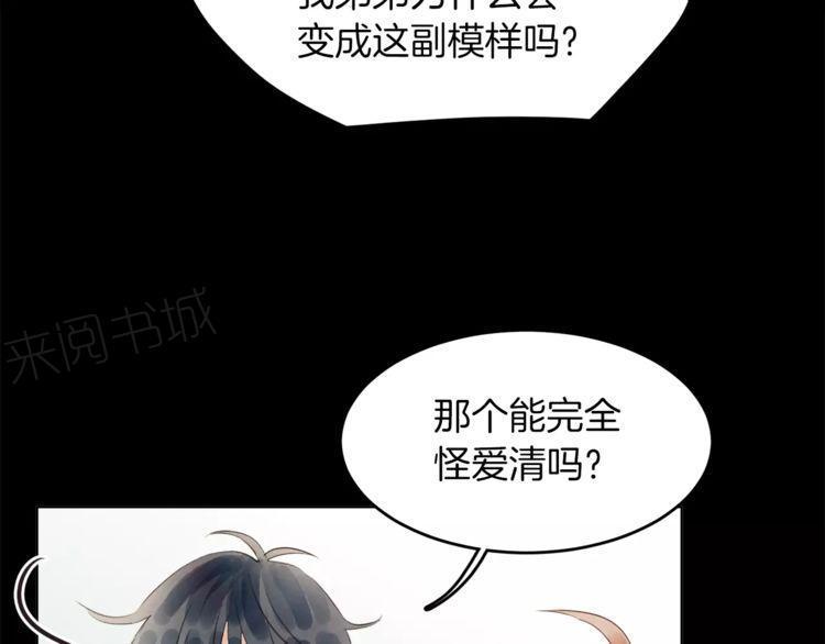 《爱情与友情之间》漫画最新章节第17话免费下拉式在线观看章节第【48】张图片