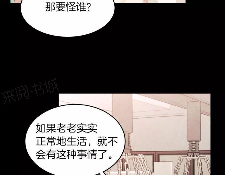 《爱情与友情之间》漫画最新章节第17话免费下拉式在线观看章节第【46】张图片