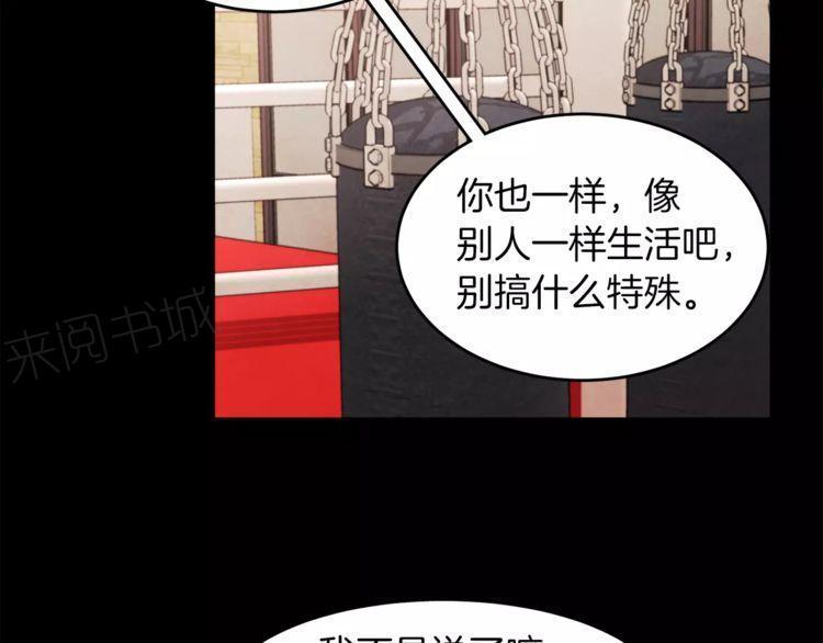 《爱情与友情之间》漫画最新章节第17话免费下拉式在线观看章节第【45】张图片