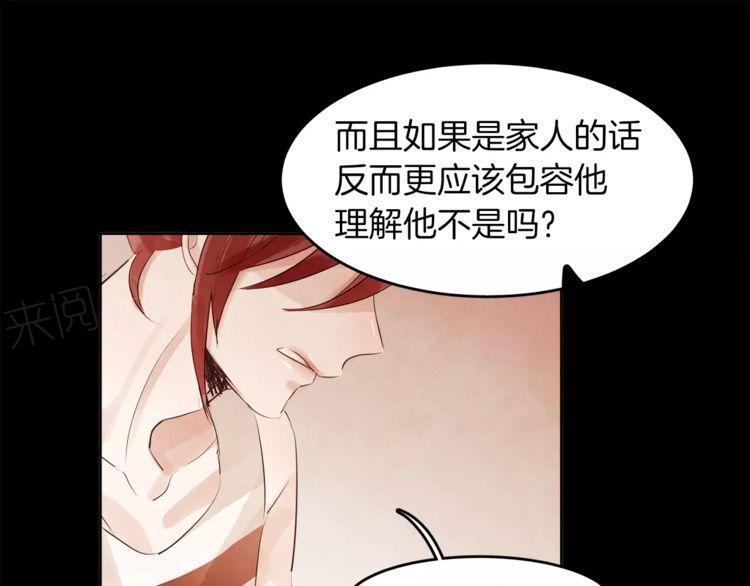 《爱情与友情之间》漫画最新章节第17话免费下拉式在线观看章节第【43】张图片