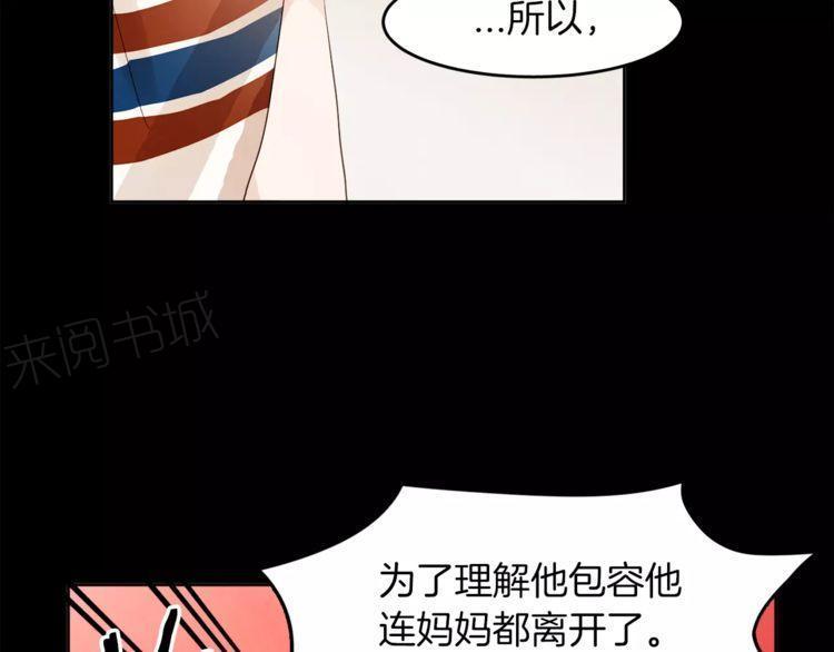 《爱情与友情之间》漫画最新章节第17话免费下拉式在线观看章节第【42】张图片