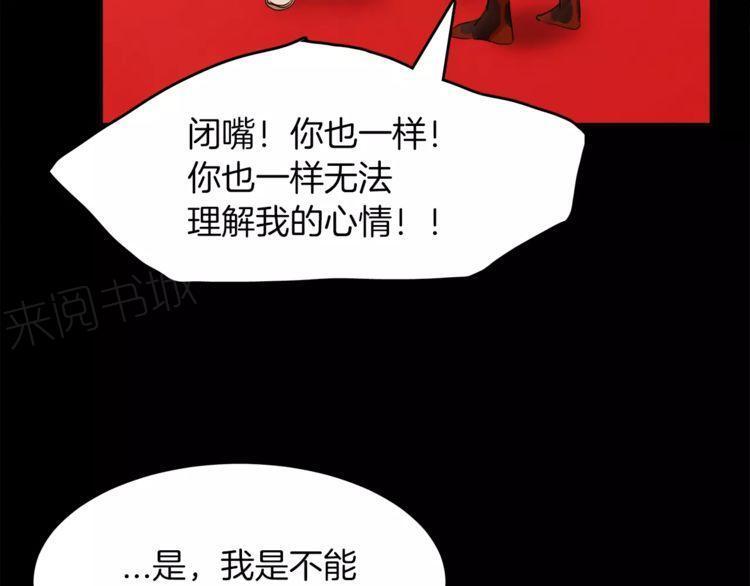 《爱情与友情之间》漫画最新章节第17话免费下拉式在线观看章节第【38】张图片