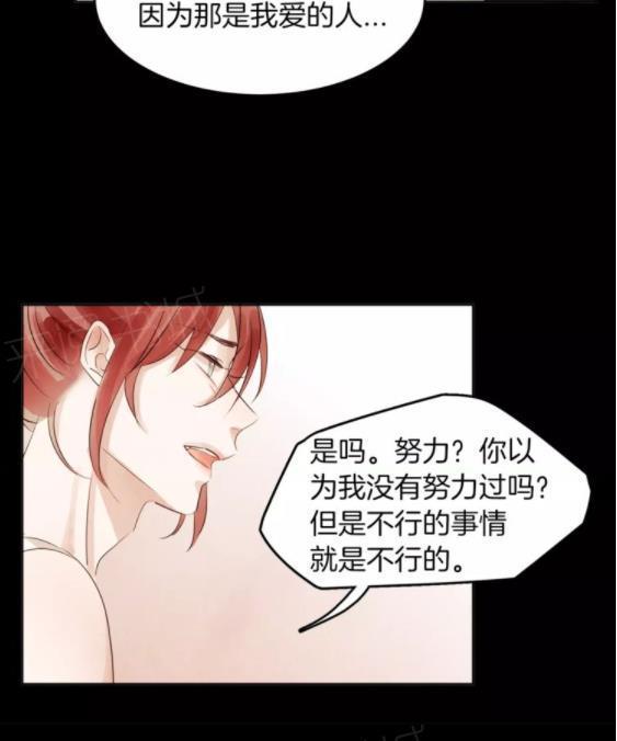 《爱情与友情之间》漫画最新章节第17话免费下拉式在线观看章节第【36】张图片