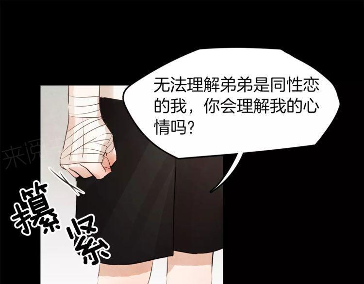 《爱情与友情之间》漫画最新章节第17话免费下拉式在线观看章节第【35】张图片