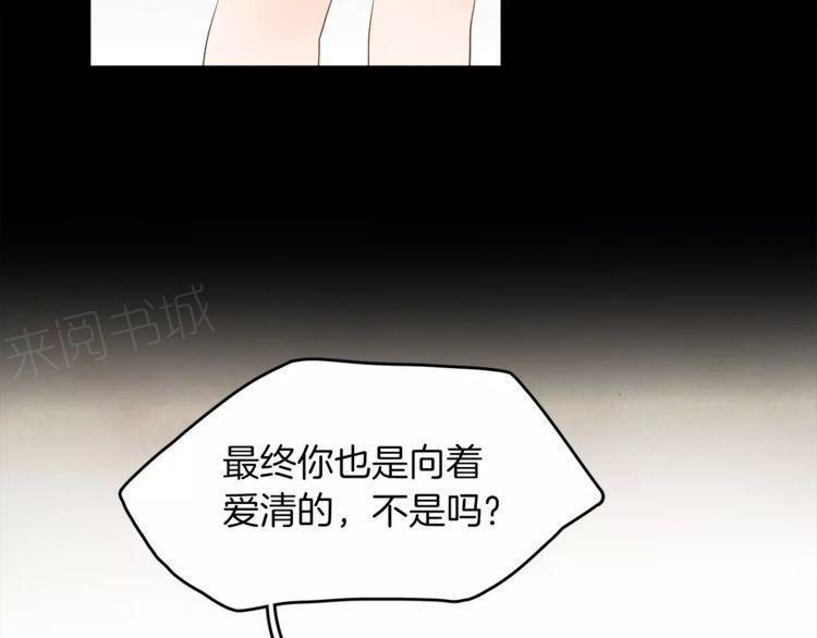 《爱情与友情之间》漫画最新章节第17话免费下拉式在线观看章节第【34】张图片