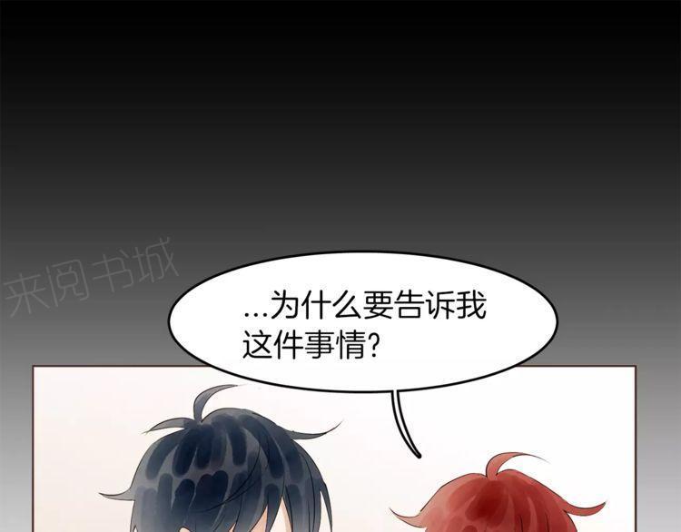 《爱情与友情之间》漫画最新章节第17话免费下拉式在线观看章节第【28】张图片