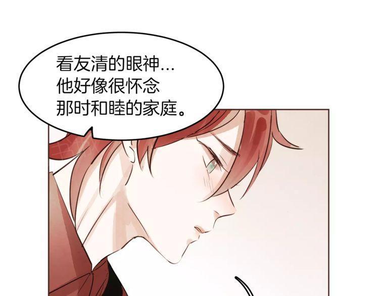 《爱情与友情之间》漫画最新章节第17话免费下拉式在线观看章节第【26】张图片