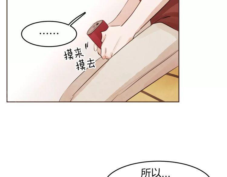 《爱情与友情之间》漫画最新章节第17话免费下拉式在线观看章节第【22】张图片