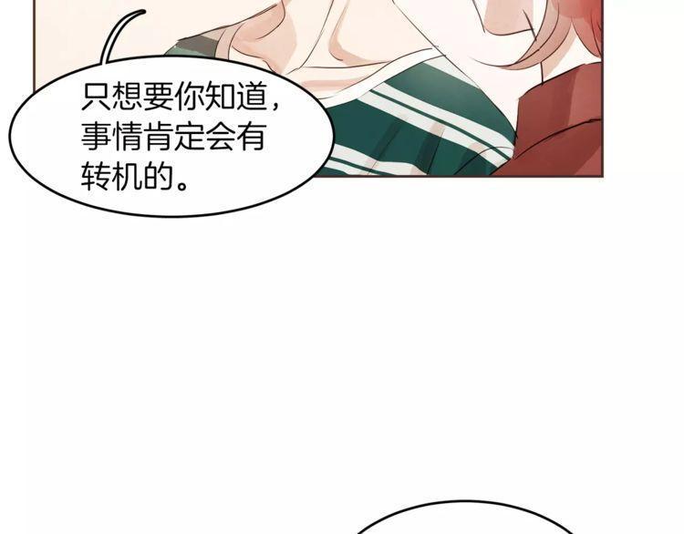 《爱情与友情之间》漫画最新章节第17话免费下拉式在线观看章节第【19】张图片