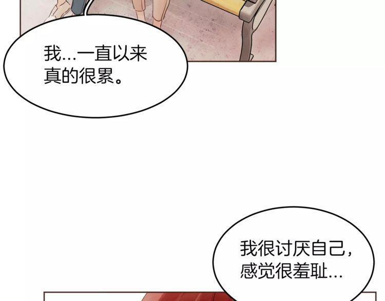 《爱情与友情之间》漫画最新章节第17话免费下拉式在线观看章节第【17】张图片