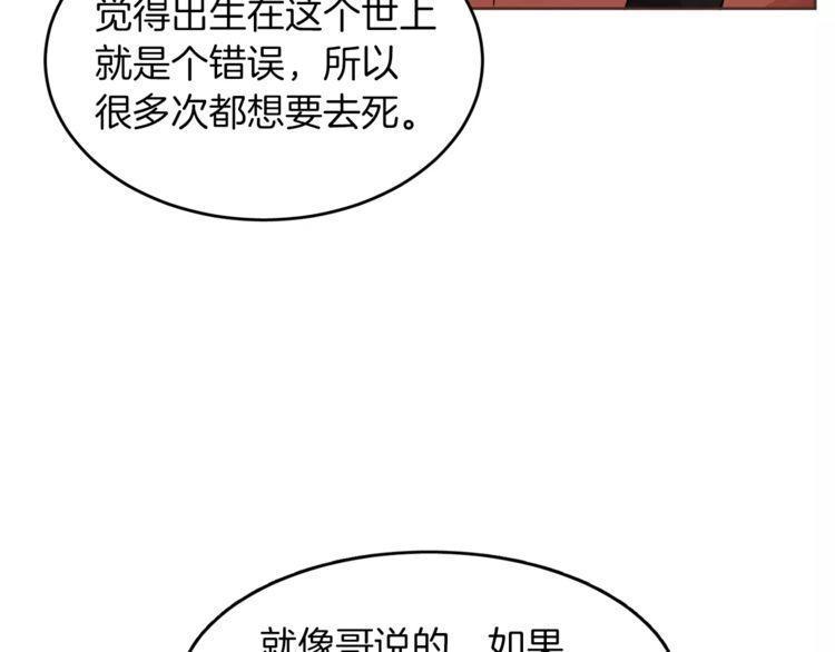 《爱情与友情之间》漫画最新章节第17话免费下拉式在线观看章节第【15】张图片