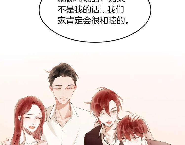 《爱情与友情之间》漫画最新章节第17话免费下拉式在线观看章节第【14】张图片