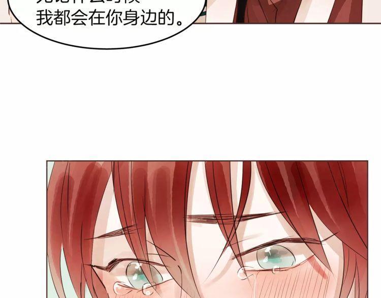 《爱情与友情之间》漫画最新章节第17话免费下拉式在线观看章节第【8】张图片