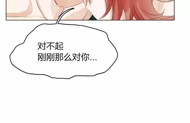 《爱情与友情之间》漫画最新章节第17话免费下拉式在线观看章节第【5】张图片