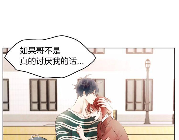 《爱情与友情之间》漫画最新章节第17话免费下拉式在线观看章节第【4】张图片