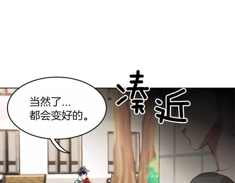 《爱情与友情之间》漫画最新章节第17话免费下拉式在线观看章节第【2】张图片