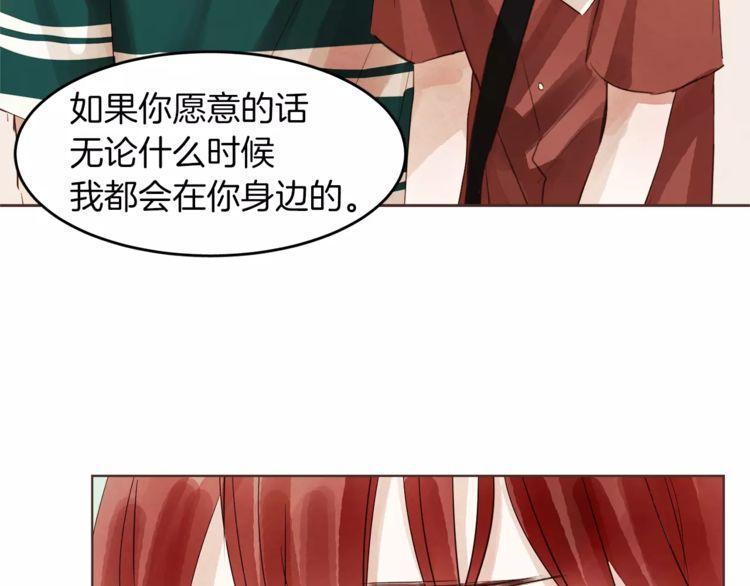 《爱情与友情之间》漫画最新章节第18话免费下拉式在线观看章节第【129】张图片