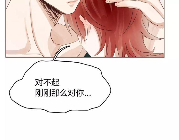 《爱情与友情之间》漫画最新章节第18话免费下拉式在线观看章节第【126】张图片