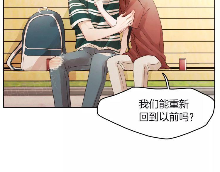 《爱情与友情之间》漫画最新章节第18话免费下拉式在线观看章节第【124】张图片