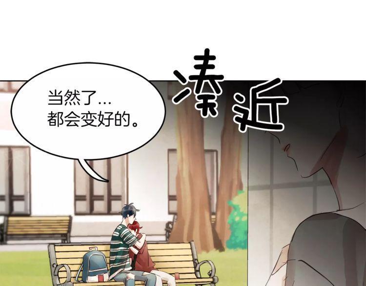 《爱情与友情之间》漫画最新章节第18话免费下拉式在线观看章节第【123】张图片