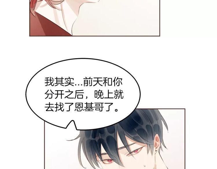 《爱情与友情之间》漫画最新章节第18话免费下拉式在线观看章节第【118】张图片