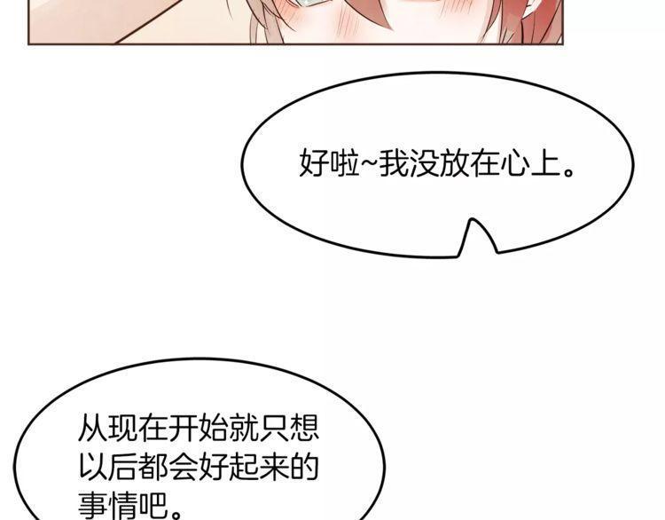 《爱情与友情之间》漫画最新章节第18话免费下拉式在线观看章节第【112】张图片