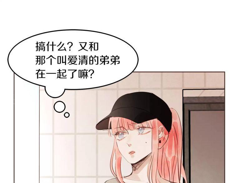 《爱情与友情之间》漫画最新章节第18话免费下拉式在线观看章节第【106】张图片