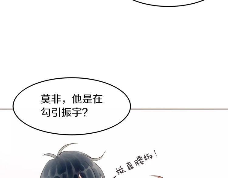 《爱情与友情之间》漫画最新章节第18话免费下拉式在线观看章节第【104】张图片