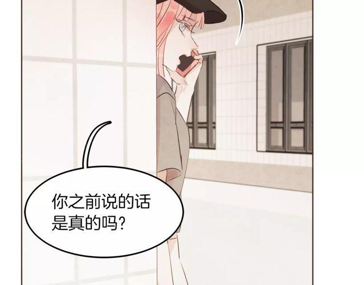 《爱情与友情之间》漫画最新章节第18话免费下拉式在线观看章节第【92】张图片