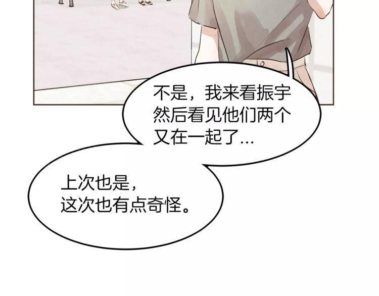 《爱情与友情之间》漫画最新章节第18话免费下拉式在线观看章节第【87】张图片