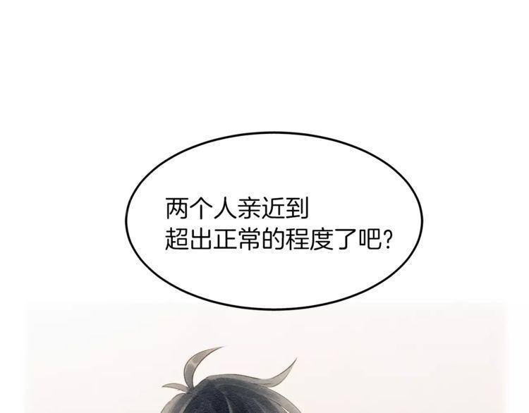 《爱情与友情之间》漫画最新章节第18话免费下拉式在线观看章节第【86】张图片