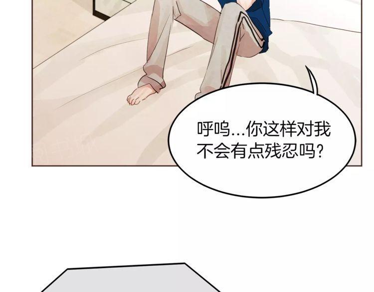 《爱情与友情之间》漫画最新章节第18话免费下拉式在线观看章节第【81】张图片