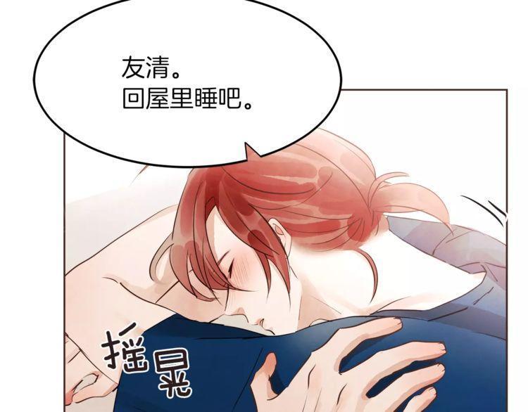 《爱情与友情之间》漫画最新章节第18话免费下拉式在线观看章节第【71】张图片