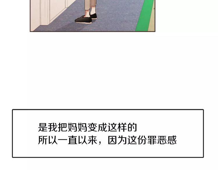 《爱情与友情之间》漫画最新章节第18话免费下拉式在线观看章节第【63】张图片