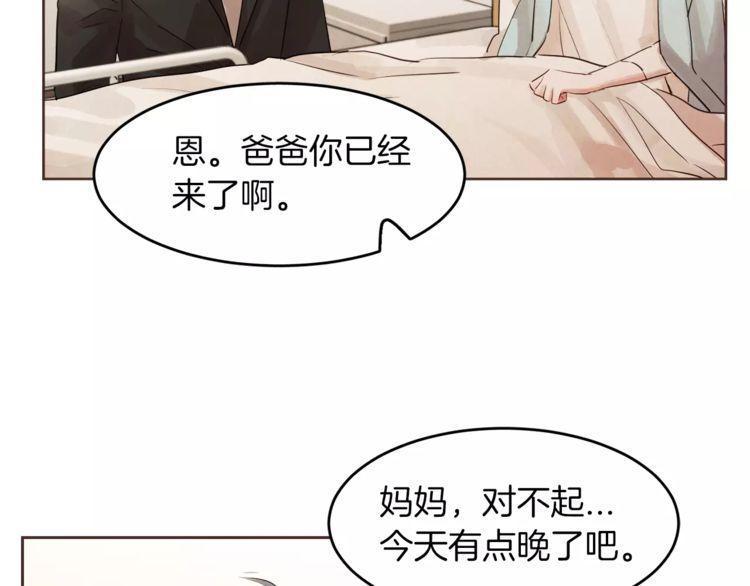 《爱情与友情之间》漫画最新章节第18话免费下拉式在线观看章节第【57】张图片