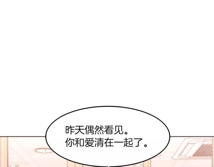 《爱情与友情之间》漫画最新章节第18话免费下拉式在线观看章节第【38】张图片