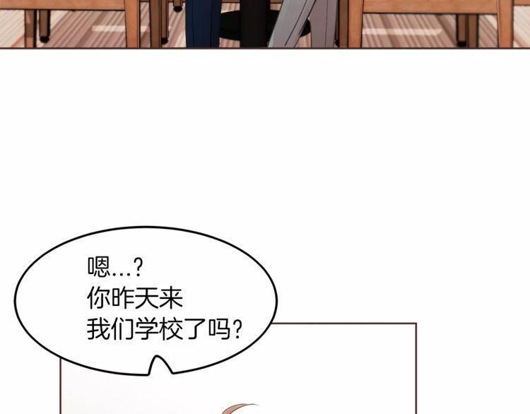 《爱情与友情之间》漫画最新章节第18话免费下拉式在线观看章节第【36】张图片