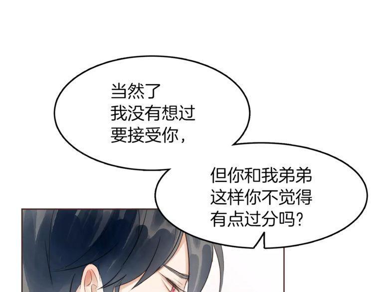 《爱情与友情之间》漫画最新章节第18话免费下拉式在线观看章节第【29】张图片