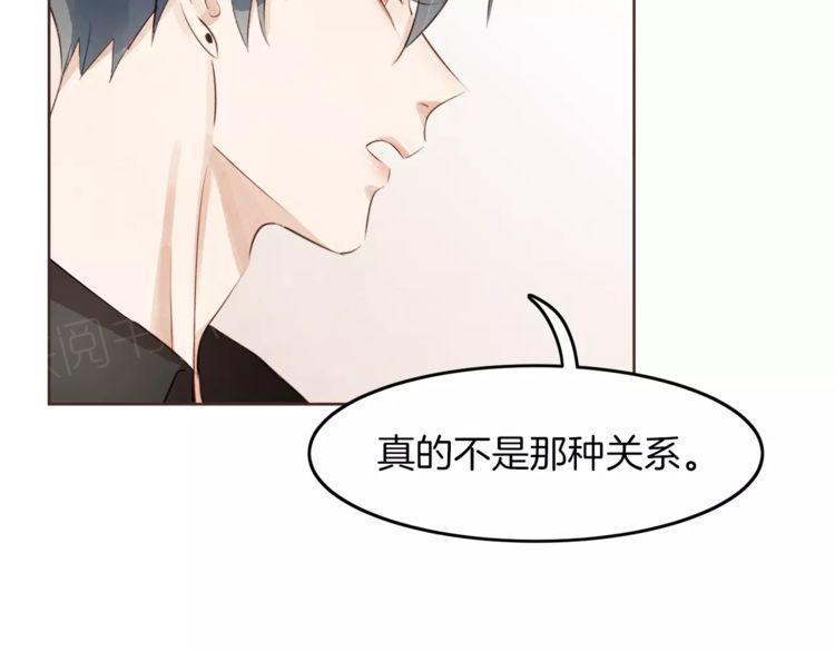 《爱情与友情之间》漫画最新章节第18话免费下拉式在线观看章节第【28】张图片