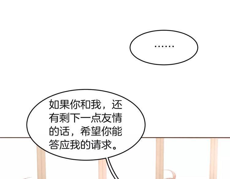 《爱情与友情之间》漫画最新章节第18话免费下拉式在线观看章节第【26】张图片