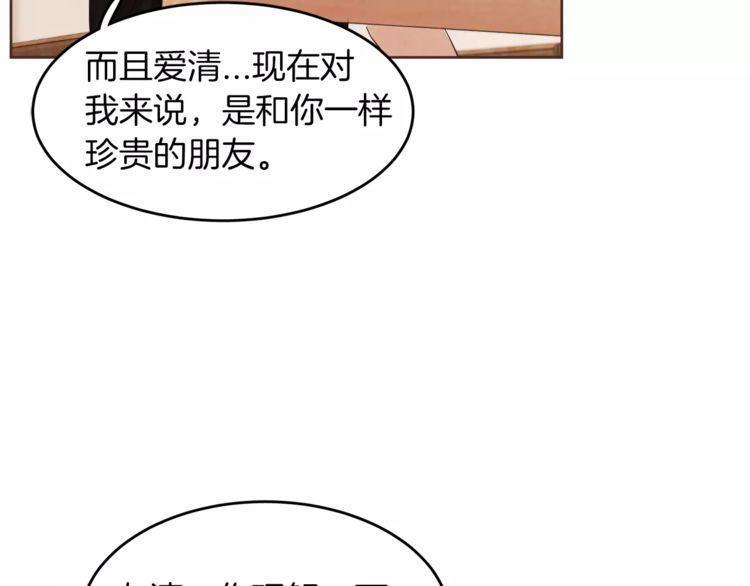 《爱情与友情之间》漫画最新章节第18话免费下拉式在线观看章节第【22】张图片