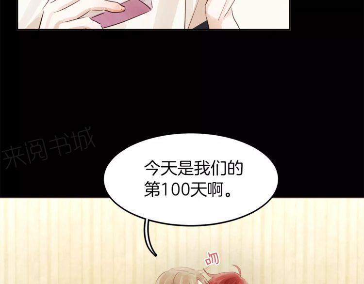 《爱情与友情之间》漫画最新章节第18话免费下拉式在线观看章节第【9】张图片