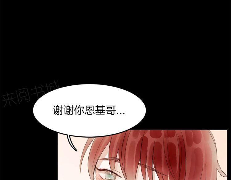 《爱情与友情之间》漫画最新章节第18话免费下拉式在线观看章节第【7】张图片