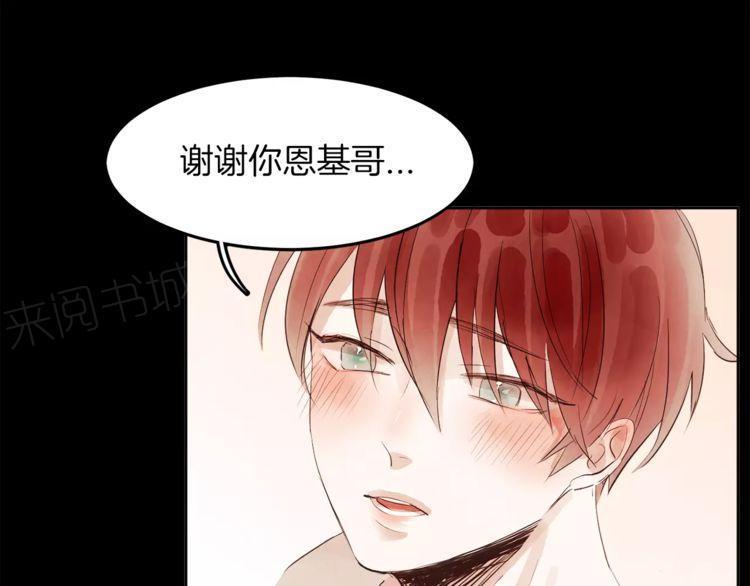 《爱情与友情之间》漫画最新章节第19话免费下拉式在线观看章节第【92】张图片