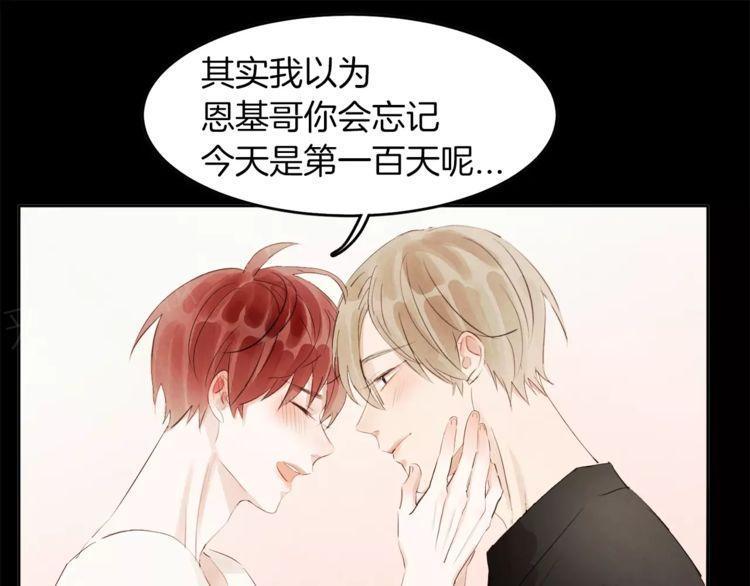 《爱情与友情之间》漫画最新章节第19话免费下拉式在线观看章节第【85】张图片