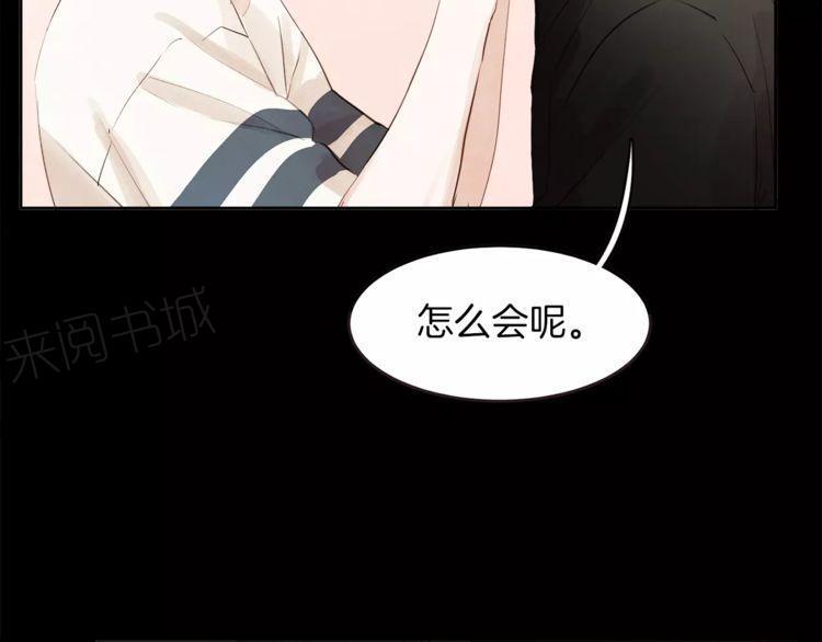 《爱情与友情之间》漫画最新章节第19话免费下拉式在线观看章节第【84】张图片