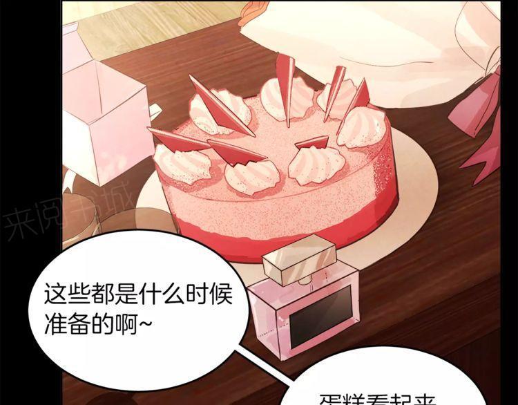 《爱情与友情之间》漫画最新章节第19话免费下拉式在线观看章节第【83】张图片