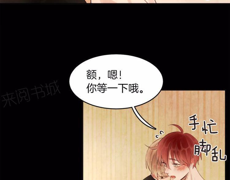 《爱情与友情之间》漫画最新章节第19话免费下拉式在线观看章节第【78】张图片