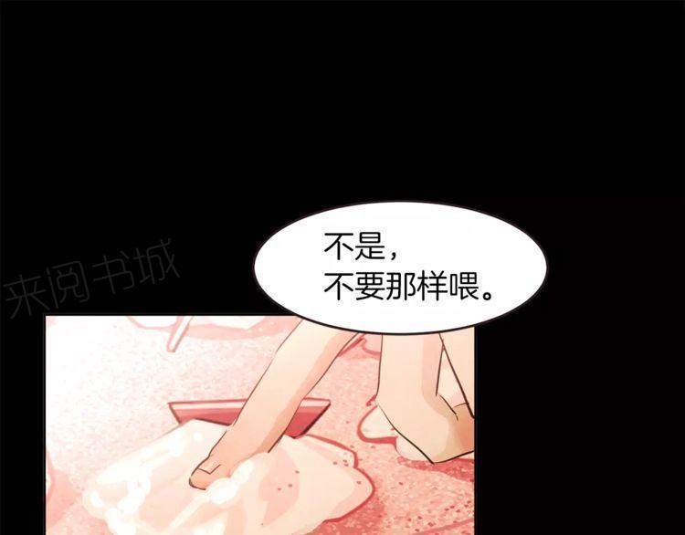 《爱情与友情之间》漫画最新章节第19话免费下拉式在线观看章节第【77】张图片